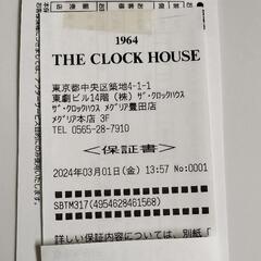 【保証あり】セイコー　セレクション SBTM317 ソーラー電波