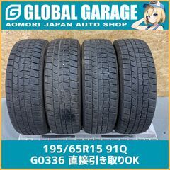 青森発】195/65R15 91Q DUNLOP WINTERMAXX WM02 2019年製 4本
