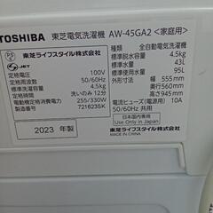 ★ 【北九州市限定】【東芝】全自動洗濯機 2023年製 4.5kg [AW-45GA2] 【3ヶ月保証付き★送料に設置込み】💳自社配送時🌟代引き可💳※現金、クレジット、スマホ決済対応※   【配達は要決済前問い合わせ】 