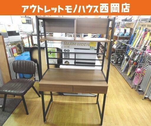 ニトリ 省スペースデスク 幅92.5×奥行50×高さ148cm ラボーロ 93 ミドルブラウン ワークデスク パソコンデスク 札幌 西岡店