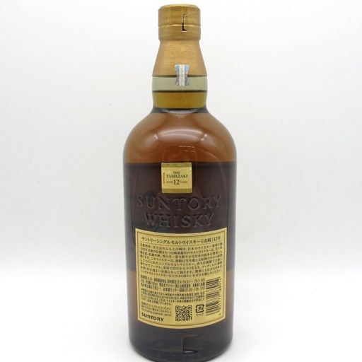 SUNTORY (サントリー) ウイスキー 山崎NV ノンヴィンテージ 2020年流通