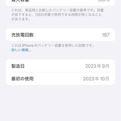 iphone15 plus 128gb ダブル物理SIMカードのみ対応
