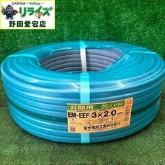富士電線 公団用 EM-EEF エコケーブル 3×2.0mm 黒白緑 製造年：2024年6月【野田愛宕店】【店頭取引限定】【未使用】IT01XERZ7V5C