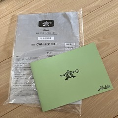 【美品】アラジン　グラファイトヒーター　グリーン