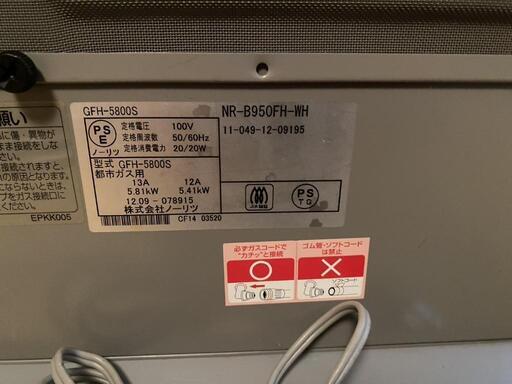 フェンス付き☆東京ガス NB-B950FH-WH Tokyo Gas Fan Heater ガス