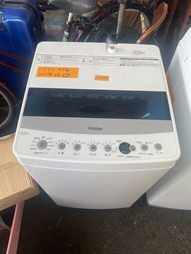 Haier/ハイアール】ドラム式洗濯機 4.5kg JW-T45SA(W) 2024年製 のご 