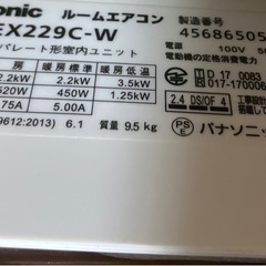 エアコン Eolia（エオリア）EXシリーズ CS-EX229C-W