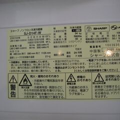 2020年製　SHARP　シャープ　冷蔵庫　SJ-D14F-W ノンフロン冷凍冷蔵庫