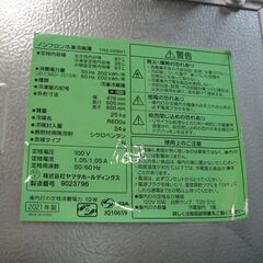 2021年製　YAMADA SELECT 冷蔵庫　YRZ-C09H1 ノンフロン冷凍冷蔵庫