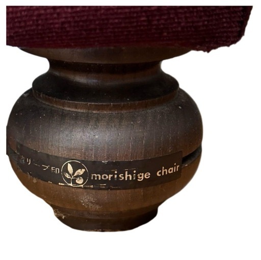 モリシゲ モリシゲチェア 1人掛けソファ 大塚家具 関家具