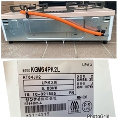 2019年製🍁リンナイ KGM64PK2L ガスコンロ [約60cm /左強火 /プロパンガス](1020m)