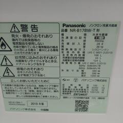 ★ジモティー割引有★ Panasonic 2ドア冷蔵庫 168L NR-B17BW-T 2019年製 中古品