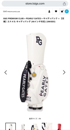 パーリーゲイツ エナメルキャディバッグ ホワイト 46インチ対応