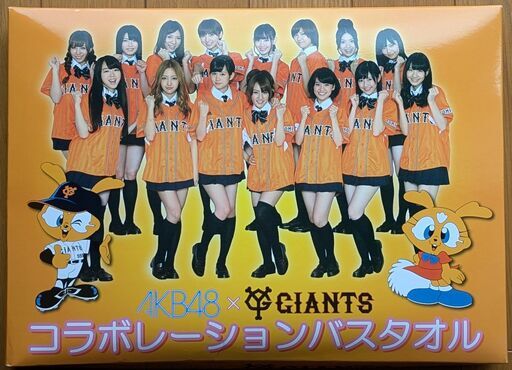 AKB48×読売ジャイアンツ コラボバスタオル