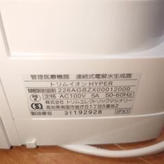 日本トリム　浄水器　HYPER 　付属品多数