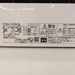 ☆ジモティ割あり☆ HITACHI エアコンRAS-D22M(W) 2.2kw 23年製 室内