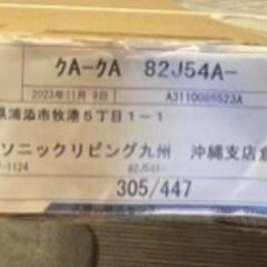 パナソニック 開き戸(新品)建築資材