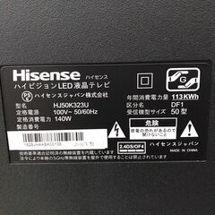 液晶テレビ ハイセンス HJ50K323U 2016