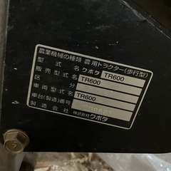 耕運機　中古