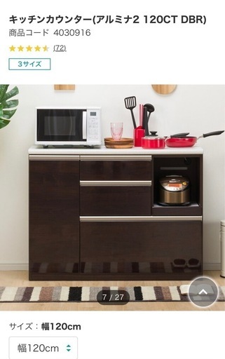 キッチンカウンター（アルミナ2 120CT DBR) ニトリ ブランドページ 403091601.jpg?ts=20251128081447312