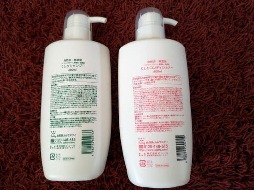 自然派clubサスティ『利尻昆布 りしりシャンプー600ml』『利尻昆布 り 