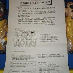 【ラッツ&スター限定商品】 ライオン クリスタ POP人形5体セット 非売品　箱あり☆