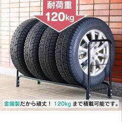 タイヤラック