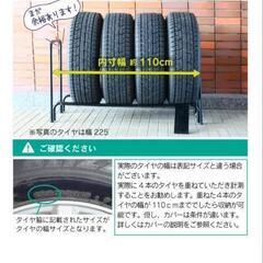 タイヤラック