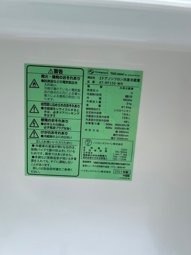 福岡市配送設置無料 23年製156L冷蔵庫、5.5kg洗濯機