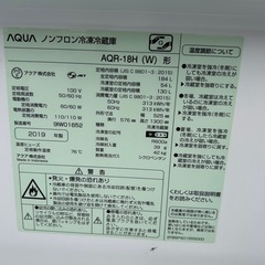 福岡市配送設置無料 184L冷蔵庫、洗濯機