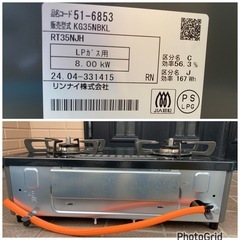 ②2024年製?リンナイ ガステーブル プロパンガスLPG用 KG35NBKL/LP 