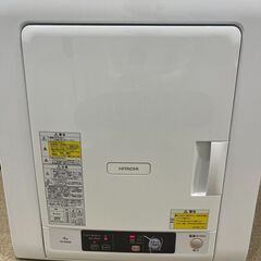 【乾燥機】2021年製 HITACHI4kg 
