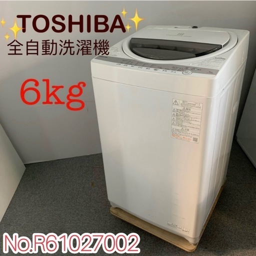 23区配送無料 洗濯機 TOSHIBA 6kg 2021年製 【公式通販】