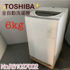 ⭐️TOSHIBA⭐️全自動洗濯機　2021年6kg 大阪市近郊配送無料