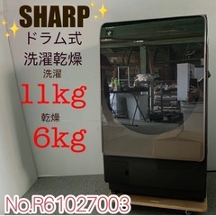 ⭐️SHARP⭐️ドラム式洗濯乾燥機 2022年11kg 大阪市近郊配送無料