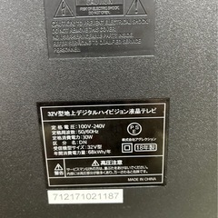 アグレクション 液晶テレビ 32インチ