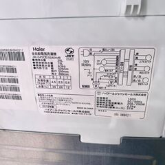売約済【✨中古美品✨】Haier?洗濯機?4.5kg