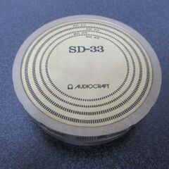 G♪5 スタビライザー AUDIOCRAFT オーディオクラフト SD-33 ディスク 