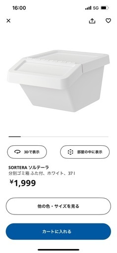 ゴミ箱 2つセット IKEA ごみばこ