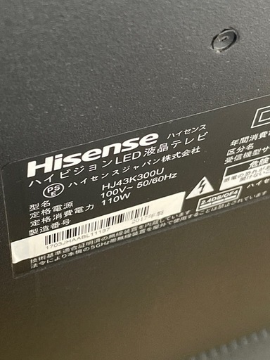 ハイセンス 4Kテレビ 43型 型番HJ43K300U 値下ハイセンス 4K対応 43