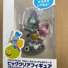 ビッグクリアフィギュアの中古が安い！激安で譲ります・無料であげます