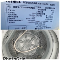 お薦め品‼️分解洗浄済み‼️東芝洗濯機4.5kg2021年