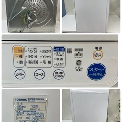 I607 🌈 ジモティー限定価格！ TOSHIBA 衣類乾燥機 （4.5㎏） ED-45C ⭐ 動作確認済 ⭐ クリーニング済