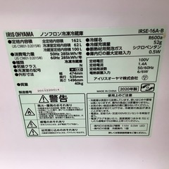 【トレファク ラパーク岸和田店】2020年製 IRIS OHYAMA２ドア冷蔵庫　入荷しました【6ヶ月保証付】