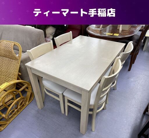 カルラ ４人掛け ダイニングセット テーブル イス 白 ホワイト食卓テーブル  札幌市手稲区