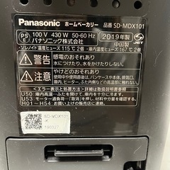 パナソニック ホームベーカリー パン焼き器 餅つき機 ビストロ 1斤 ブラック SD-MDX101 2019年製