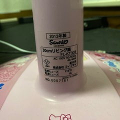 ハローキティ　扇風機