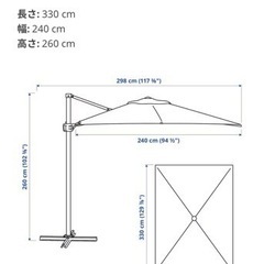 【売約済】IKEA ハンギングパラソル セグラロー 別売り土台付 屋外保管中多少のキズ汚れあり。