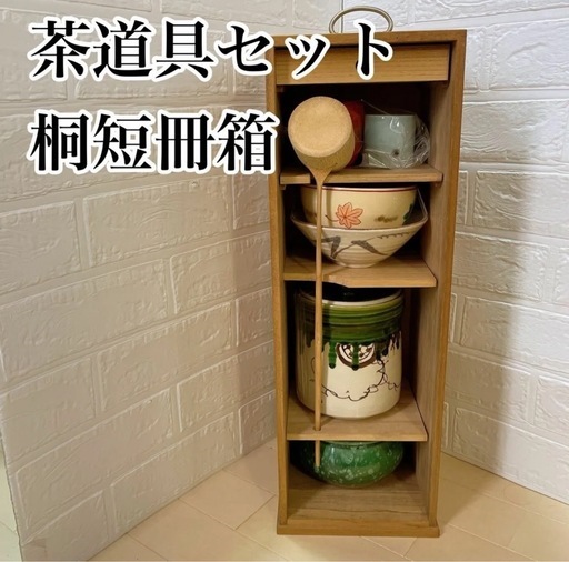 茶道具セット 短冊箱 裏千家 一式 お点前セット 71mP4j1NPxL._UF350,350_QL50_.jpg