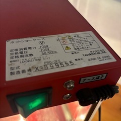 フードケース ホットショーケース保温ケースPRO-2FS 業務用 背面オープン 100V キセノンボーランプ